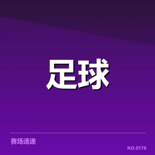 体育产业商业化趋势背后，企业布局与市场格局调整引发多方关注