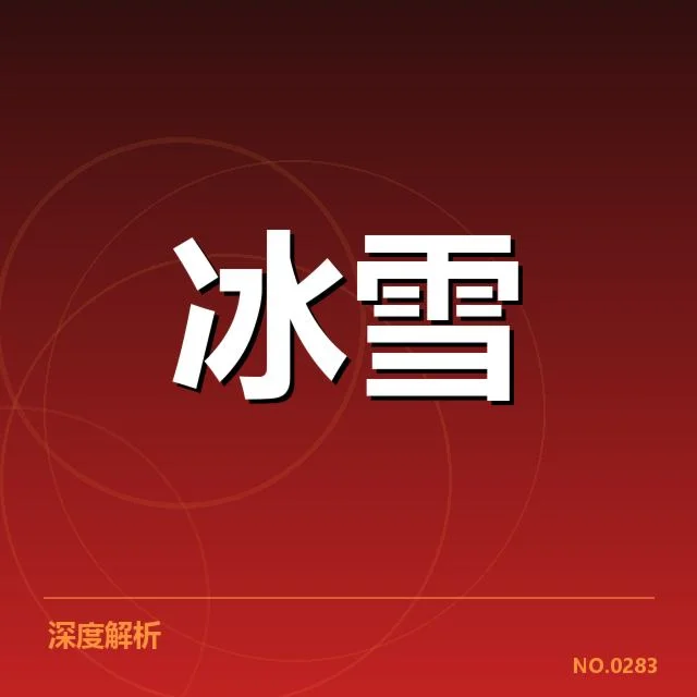 确认的比赛信息:关键赛事与选手表现